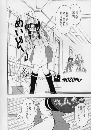 [Kagechin] Datte Otokonoko damon Fhentai - Page 88