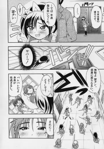 [Kagechin] Datte Otokonoko damon Fhentai - Page 90