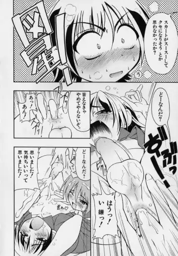 [Kagechin] Datte Otokonoko damon Fhentai - Page 94