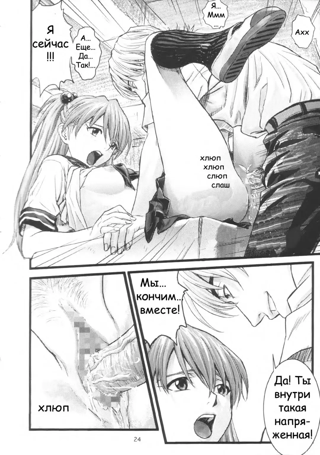 [Izurumi] A-four Fhentai - Page 24