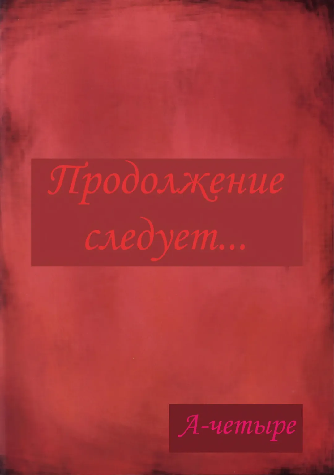 [Izurumi] A-four Fhentai - Page 28