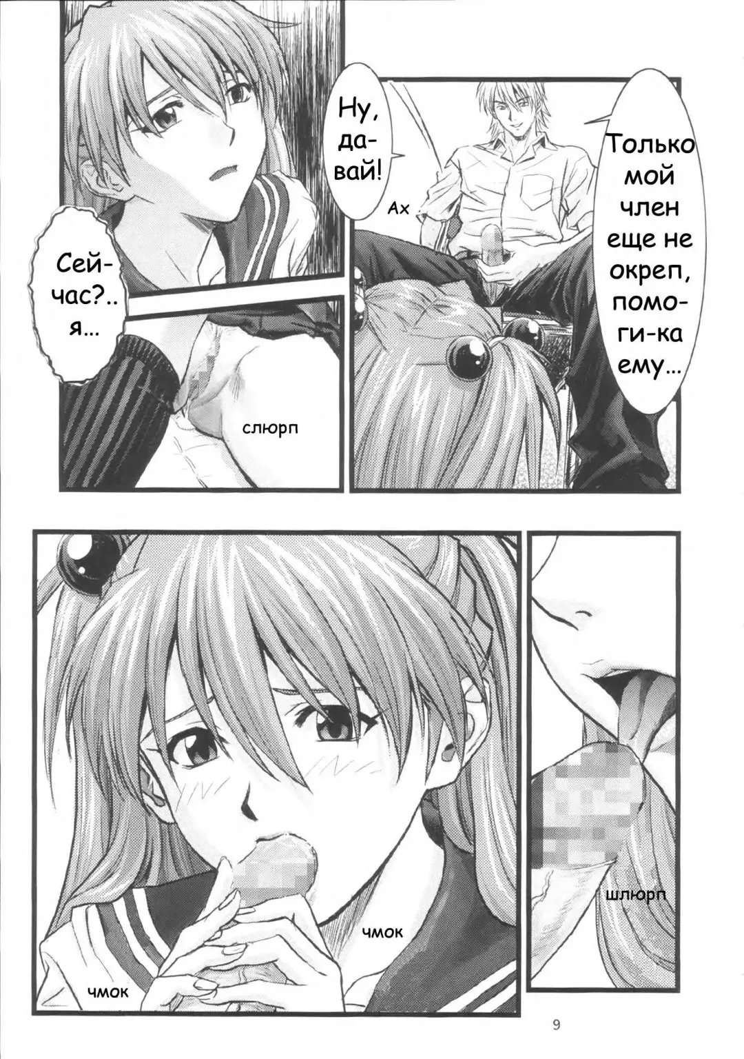 [Izurumi] A-four Fhentai - Page 9