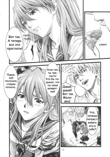 [Izurumi] A-four Fhentai - Page 12