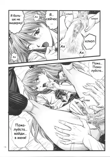 [Izurumi] A-four Fhentai - Page 16