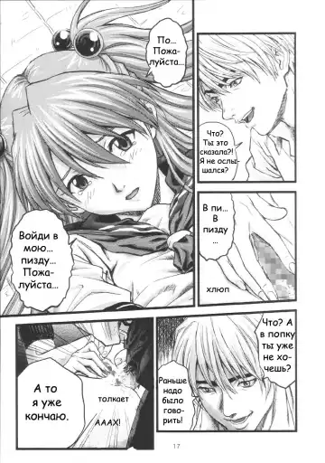 [Izurumi] A-four Fhentai - Page 17