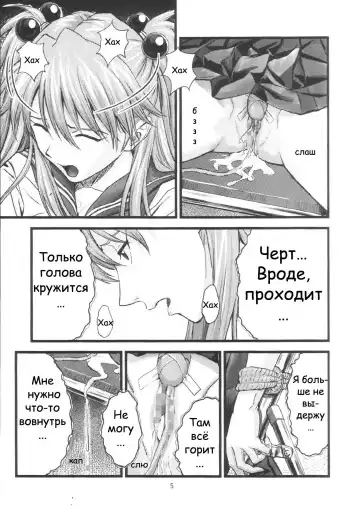 [Izurumi] A-four Fhentai - Page 5