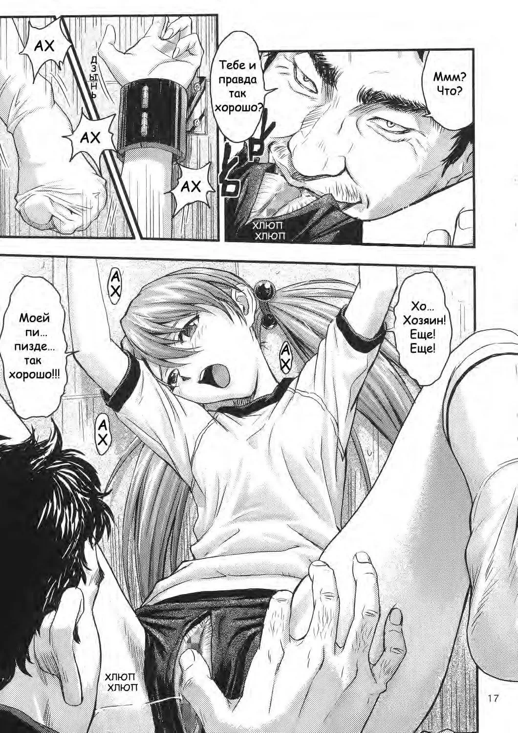 [Izurumi] A-five Fhentai - Page 16