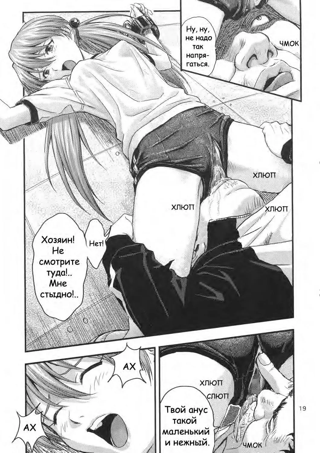[Izurumi] A-five Fhentai - Page 18