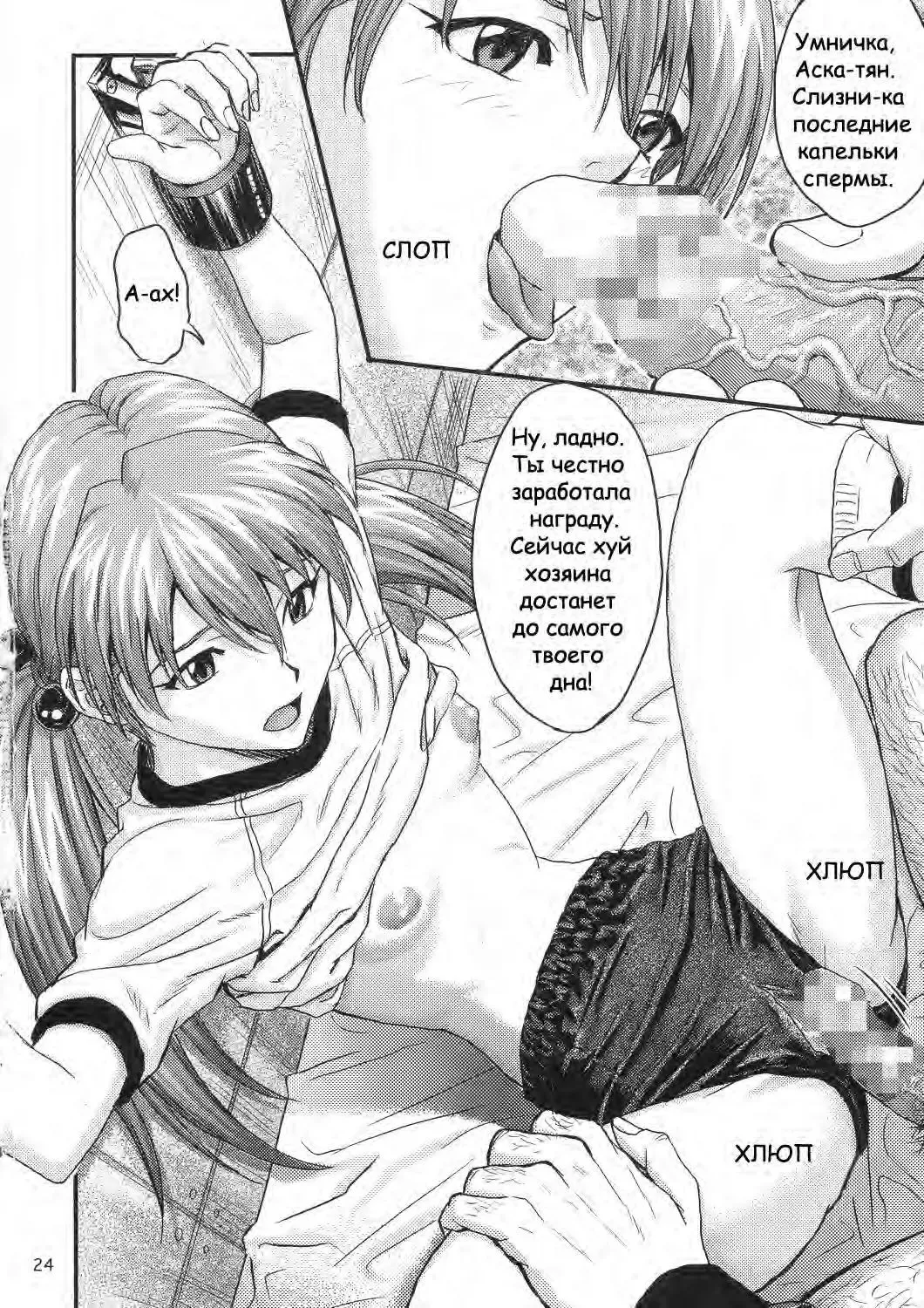 [Izurumi] A-five Fhentai - Page 23