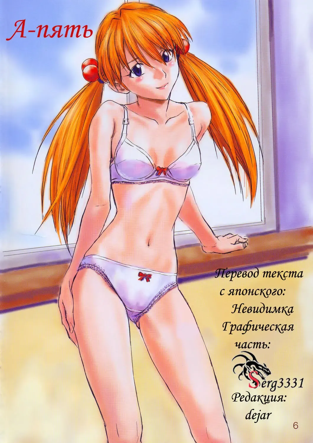 [Izurumi] A-five Fhentai - Page 5