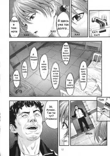 [Izurumi] A-five Fhentai - Page 11