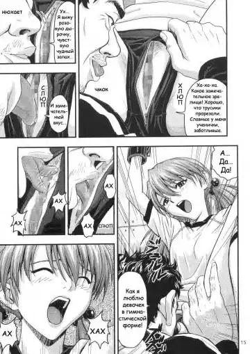 [Izurumi] A-five Fhentai - Page 14