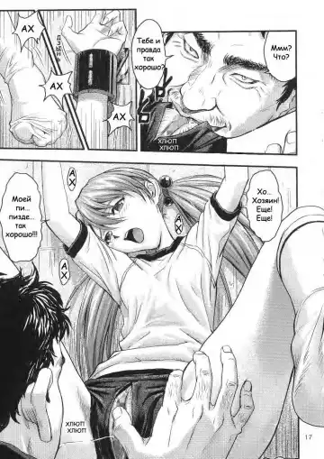 [Izurumi] A-five Fhentai - Page 16