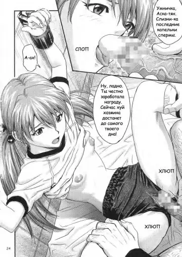 [Izurumi] A-five Fhentai - Page 23