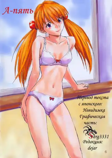 [Izurumi] A-five Fhentai - Page 5