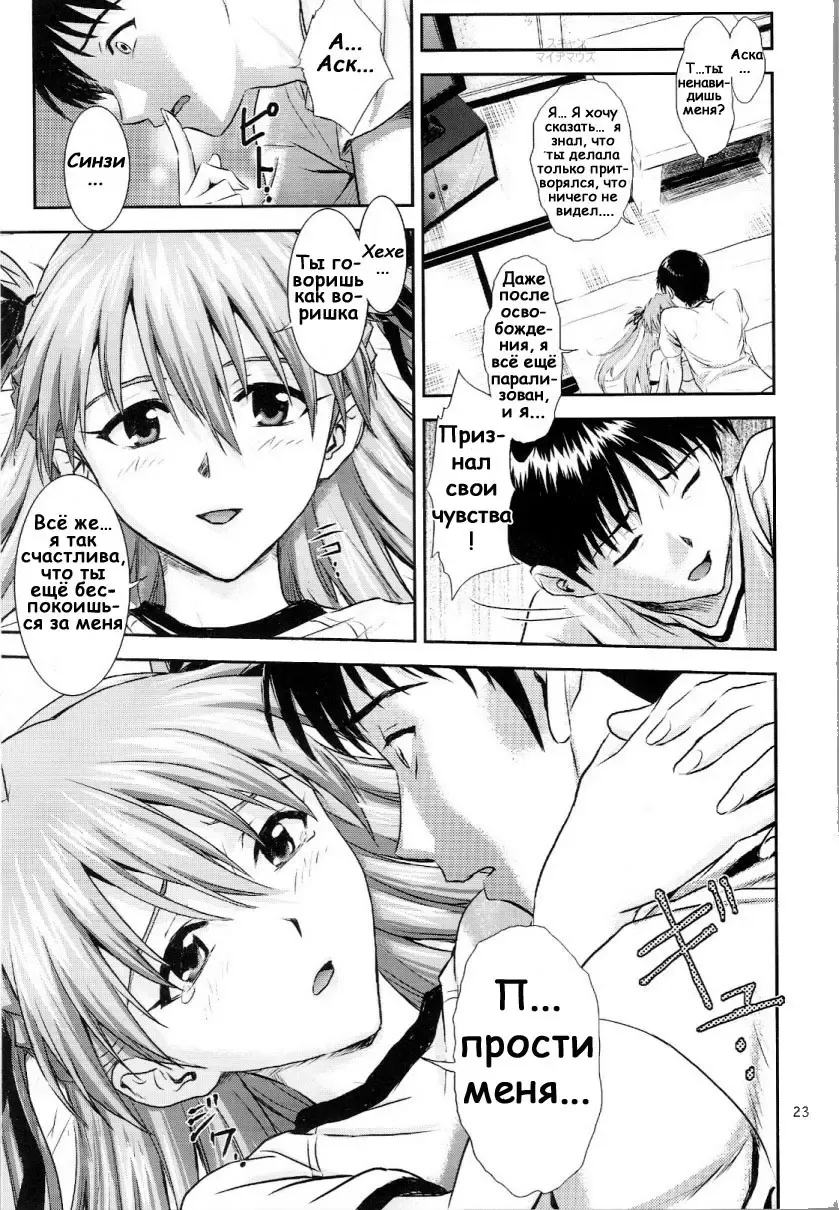 [Izurumi] A-seven Fhentai - Page 22