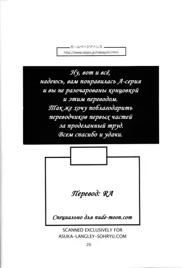 [Izurumi] A-seven Fhentai - Page 25