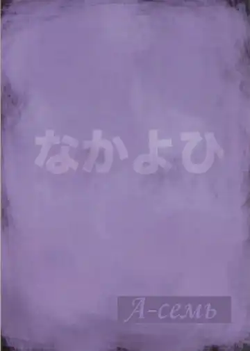 [Izurumi] A-seven Fhentai - Page 26