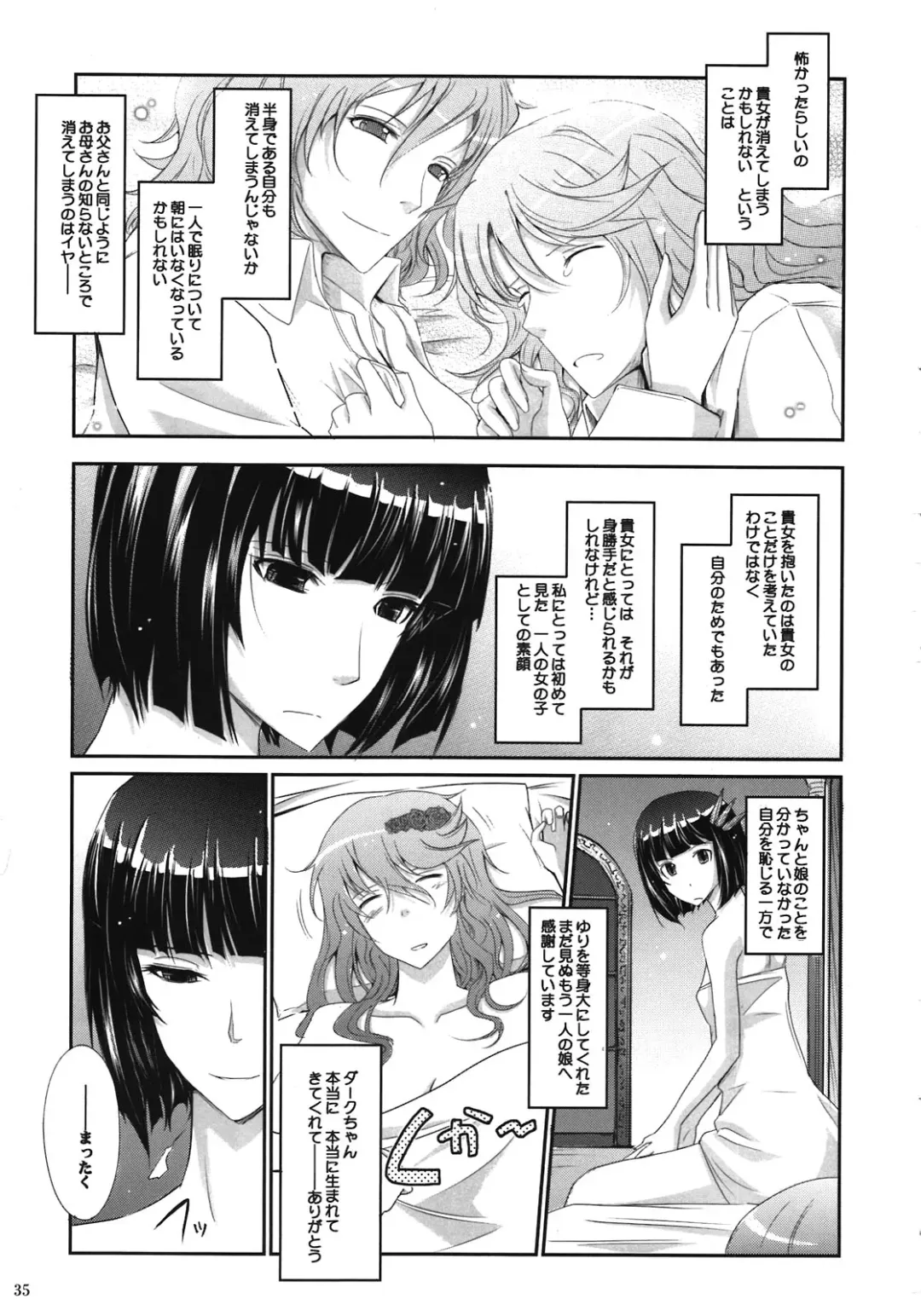 [Tana] Re:Sister Fhentai - Page 35