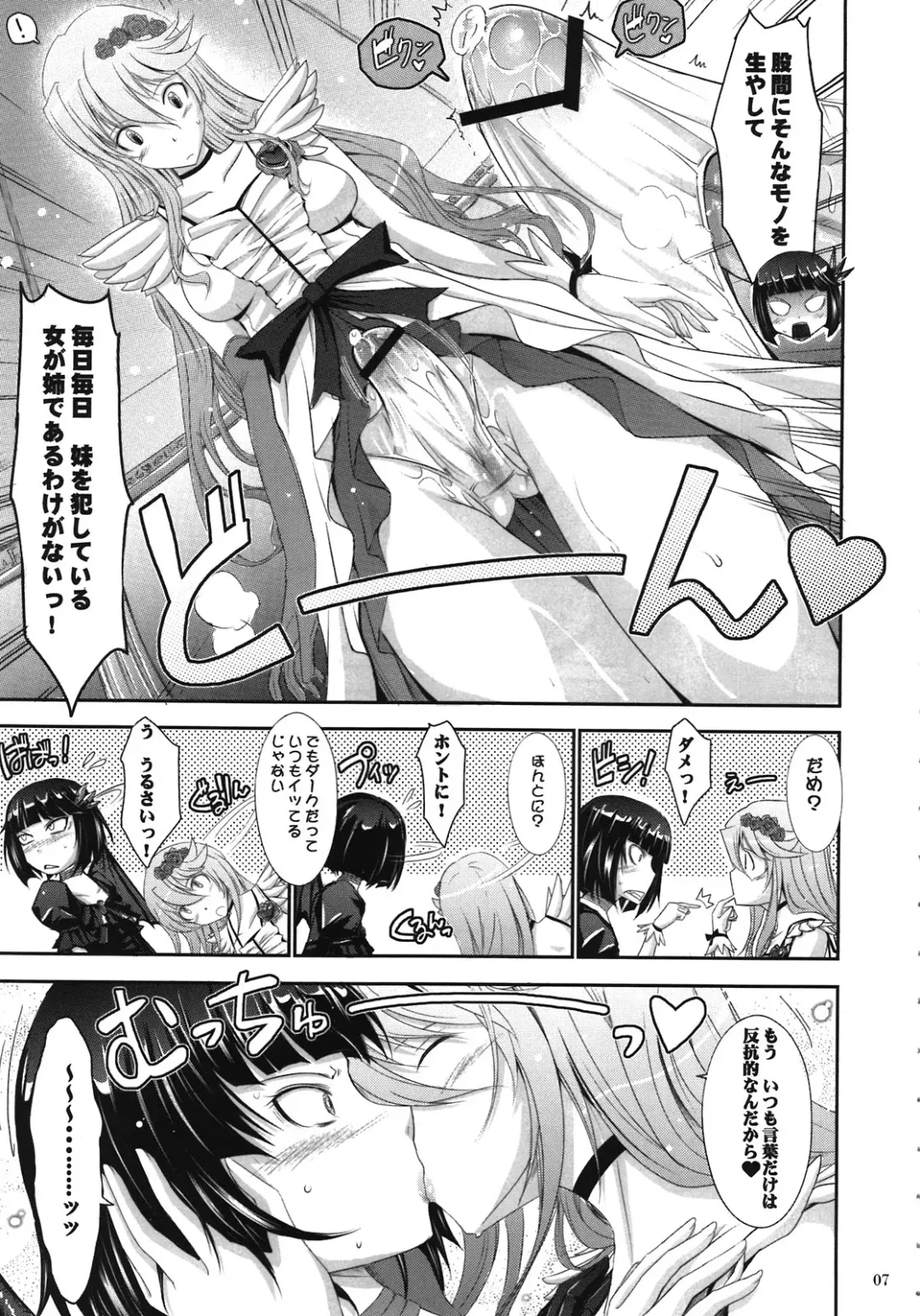 [Tana] Re:Sister Fhentai - Page 7