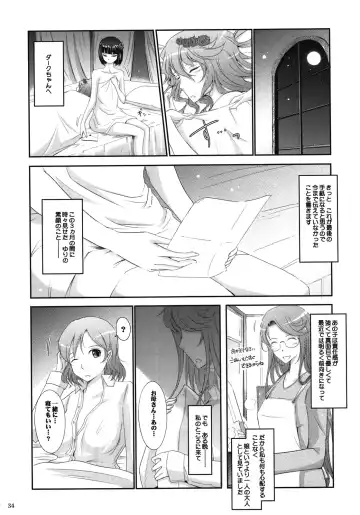 [Tana] Re:Sister Fhentai - Page 34