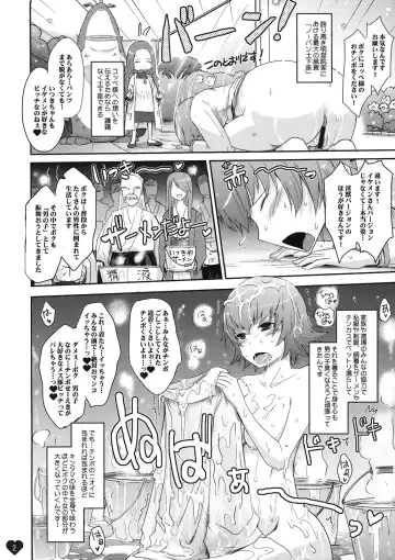[Tana] Itsuki ga Nopan Dogeza de "Coupé-sama no Naedoko ni Shitekudasai" to Onedari Suru Hon. Fhentai - Page 2