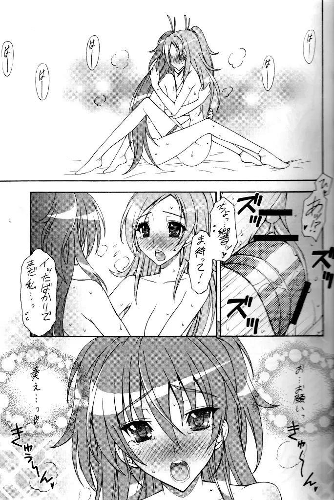 [Koishikawa] SWEEEEEEET Hibi x Kana Fhentai - Page 18
