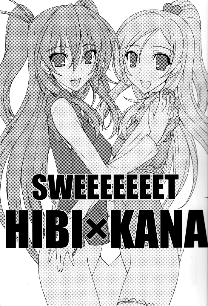 [Koishikawa] SWEEEEEEET Hibi x Kana Fhentai - Page 2