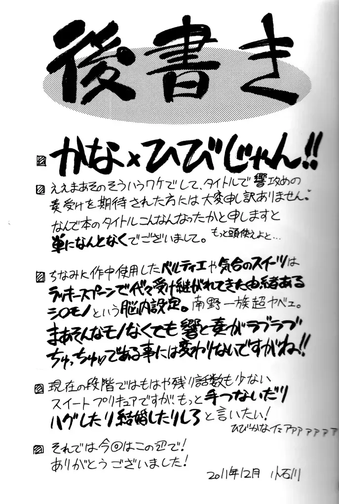 [Koishikawa] SWEEEEEEET Hibi x Kana Fhentai - Page 20