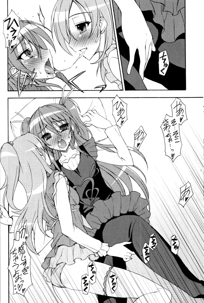 [Koishikawa] SWEEEEEEET Hibi x Kana Fhentai - Page 7