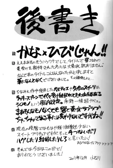 [Koishikawa] SWEEEEEEET Hibi x Kana Fhentai - Page 20