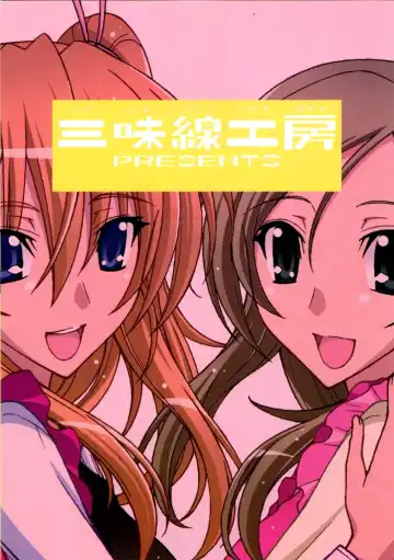 [Koishikawa] SWEEEEEEET Hibi x Kana Fhentai - Page 22