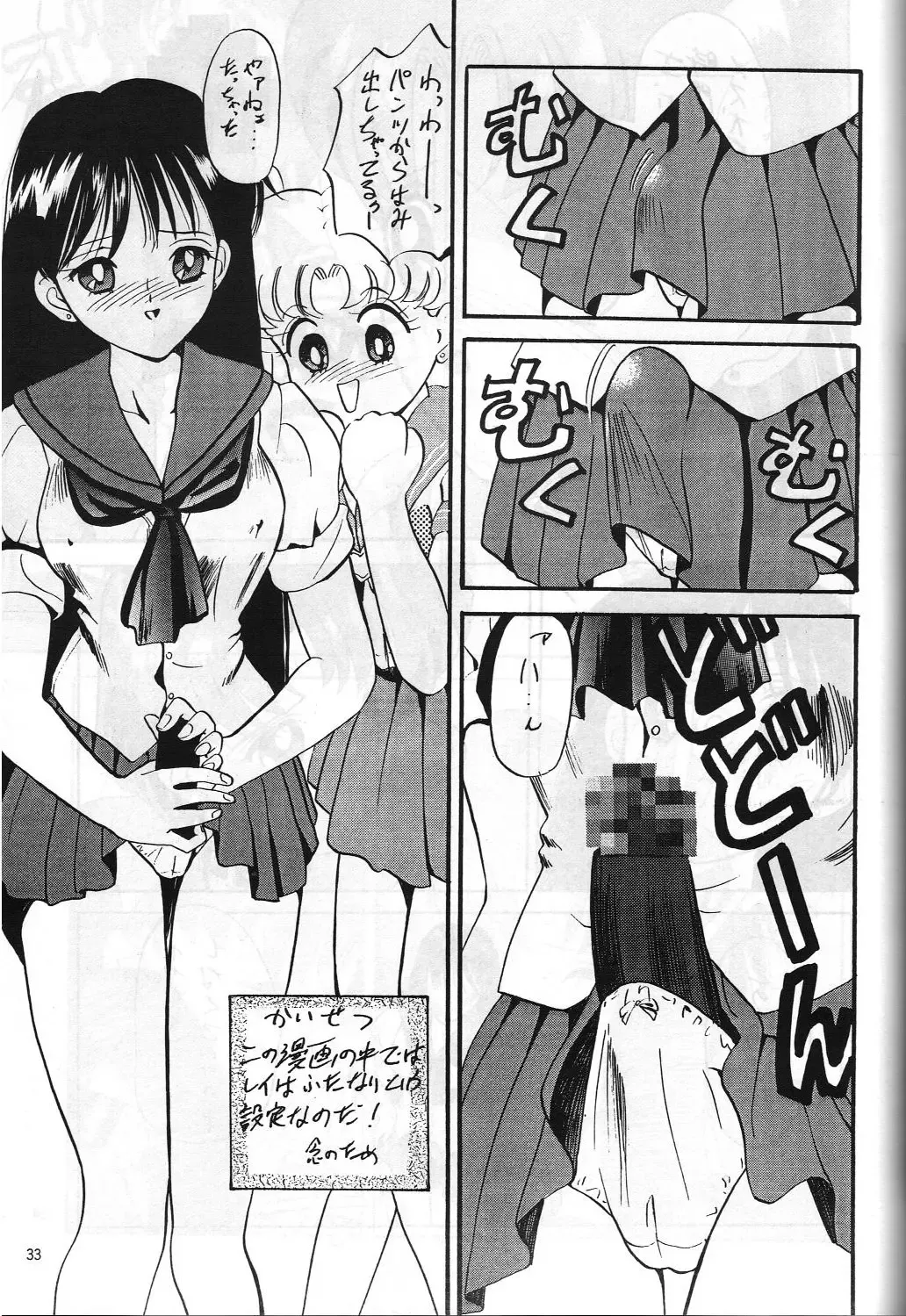 [Hanamizawa Q-tarou - Tsunoda Saburoo] DUMMY NAIL Fhentai - Page 32