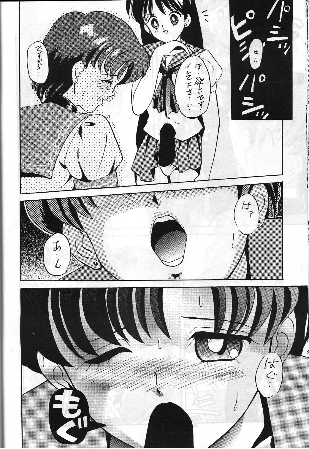 [Hanamizawa Q-tarou - Tsunoda Saburoo] DUMMY NAIL Fhentai - Page 35