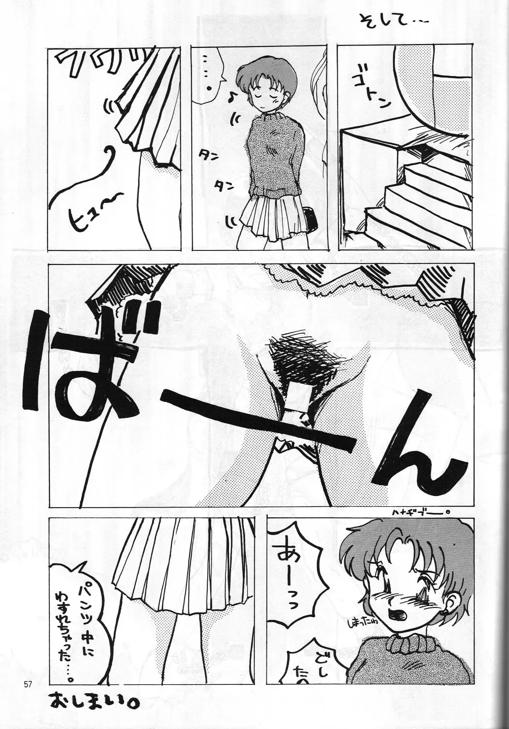 [Hanamizawa Q-tarou - Tsunoda Saburoo] DUMMY NAIL Fhentai - Page 57