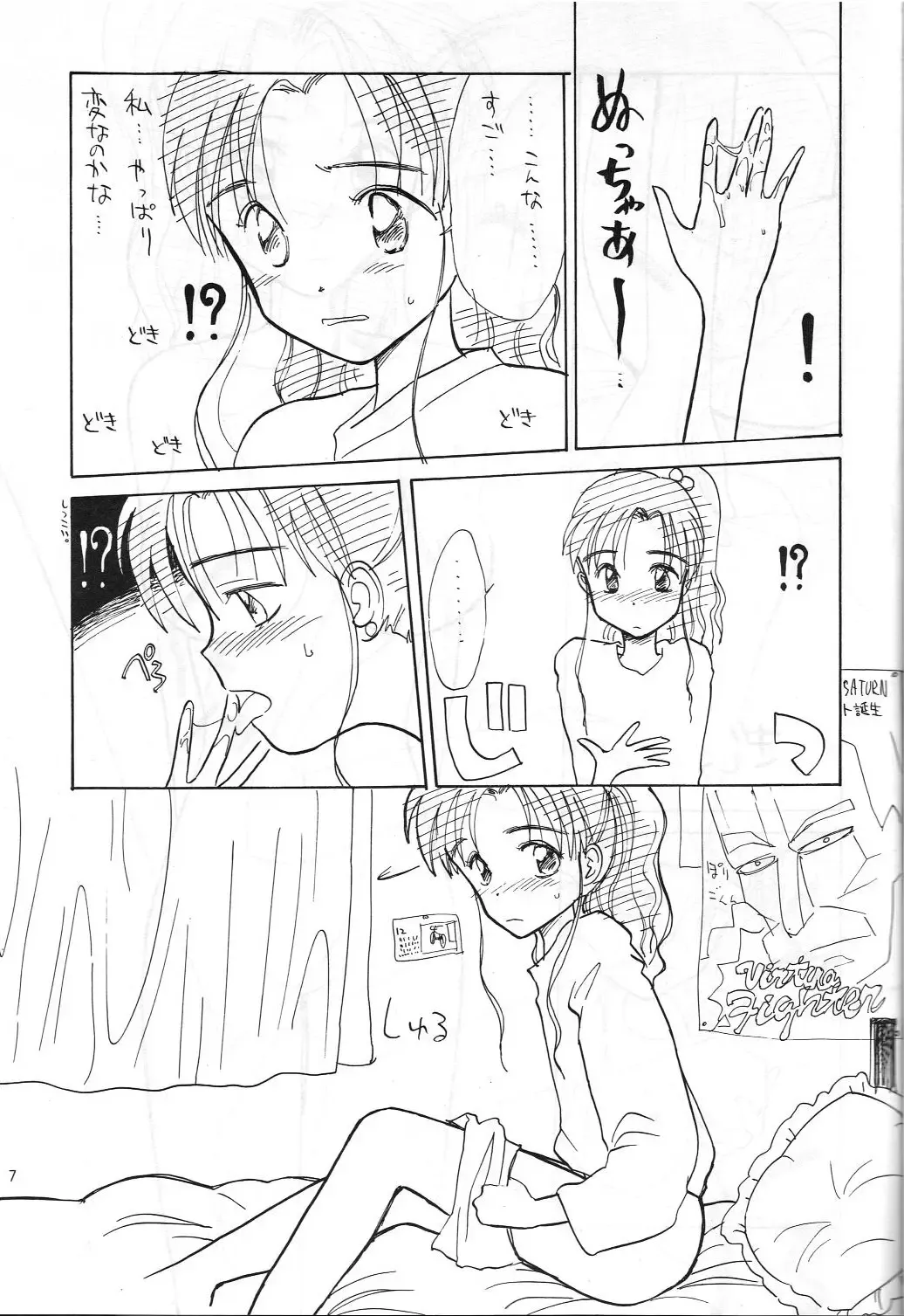 [Hanamizawa Q-tarou - Tsunoda Saburoo] DUMMY NAIL Fhentai - Page 6