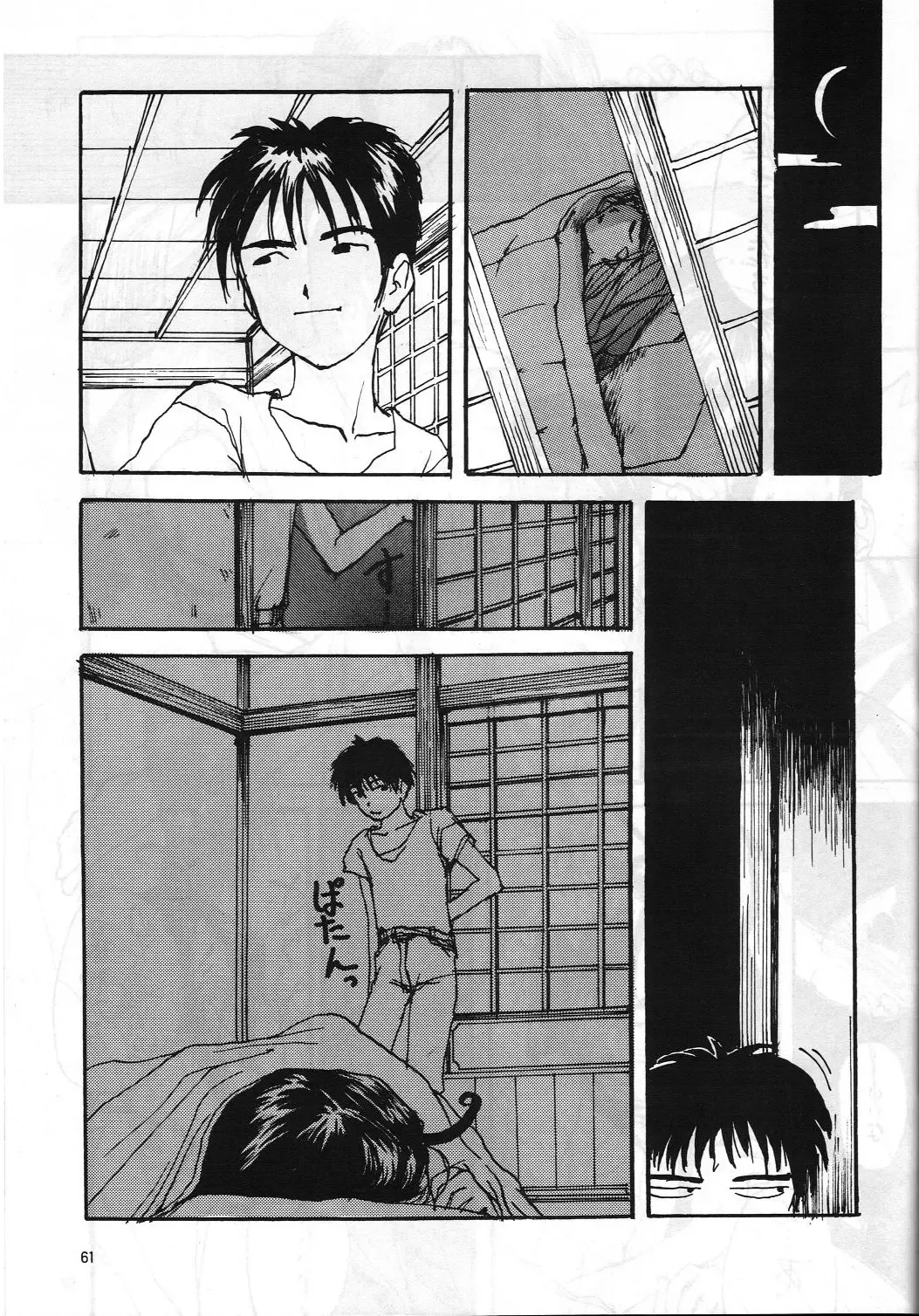 [Hanamizawa Q-tarou - Tsunoda Saburoo] DUMMY NAIL Fhentai - Page 61