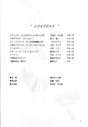 [Hanamizawa Q-tarou - Tsunoda Saburoo] DUMMY NAIL Fhentai - Page 3