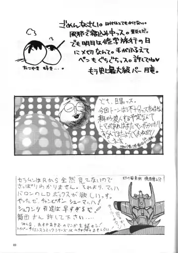 [Hanamizawa Q-tarou - Tsunoda Saburoo] DUMMY NAIL Fhentai - Page 69