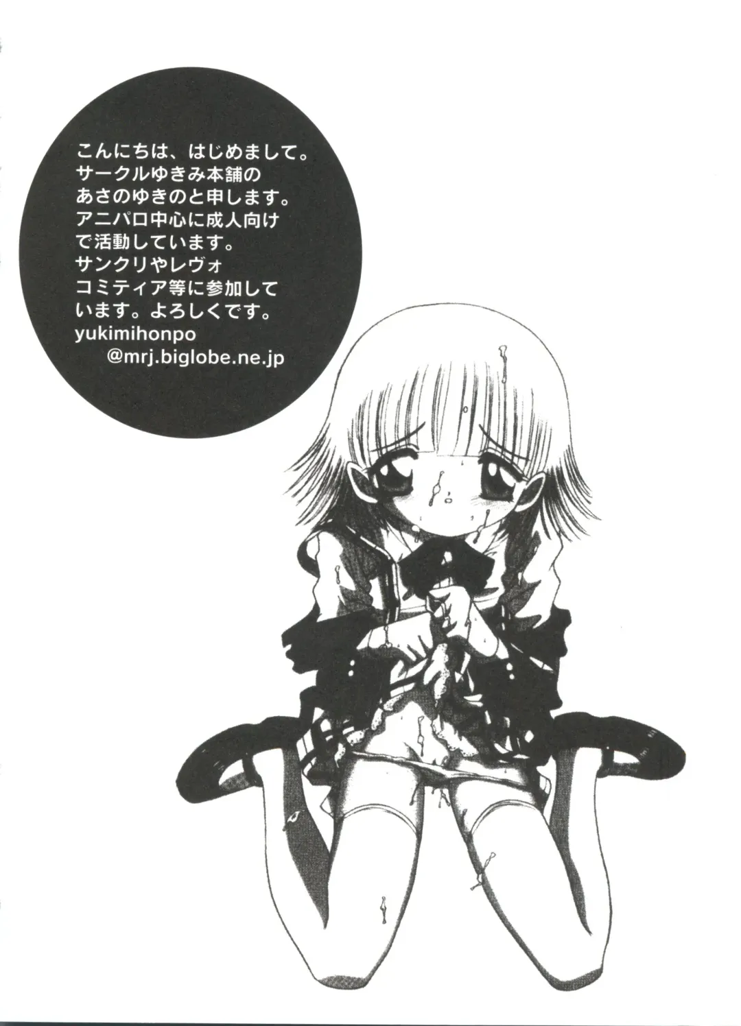 Love Chara Zensho 1 Fhentai - Page 105