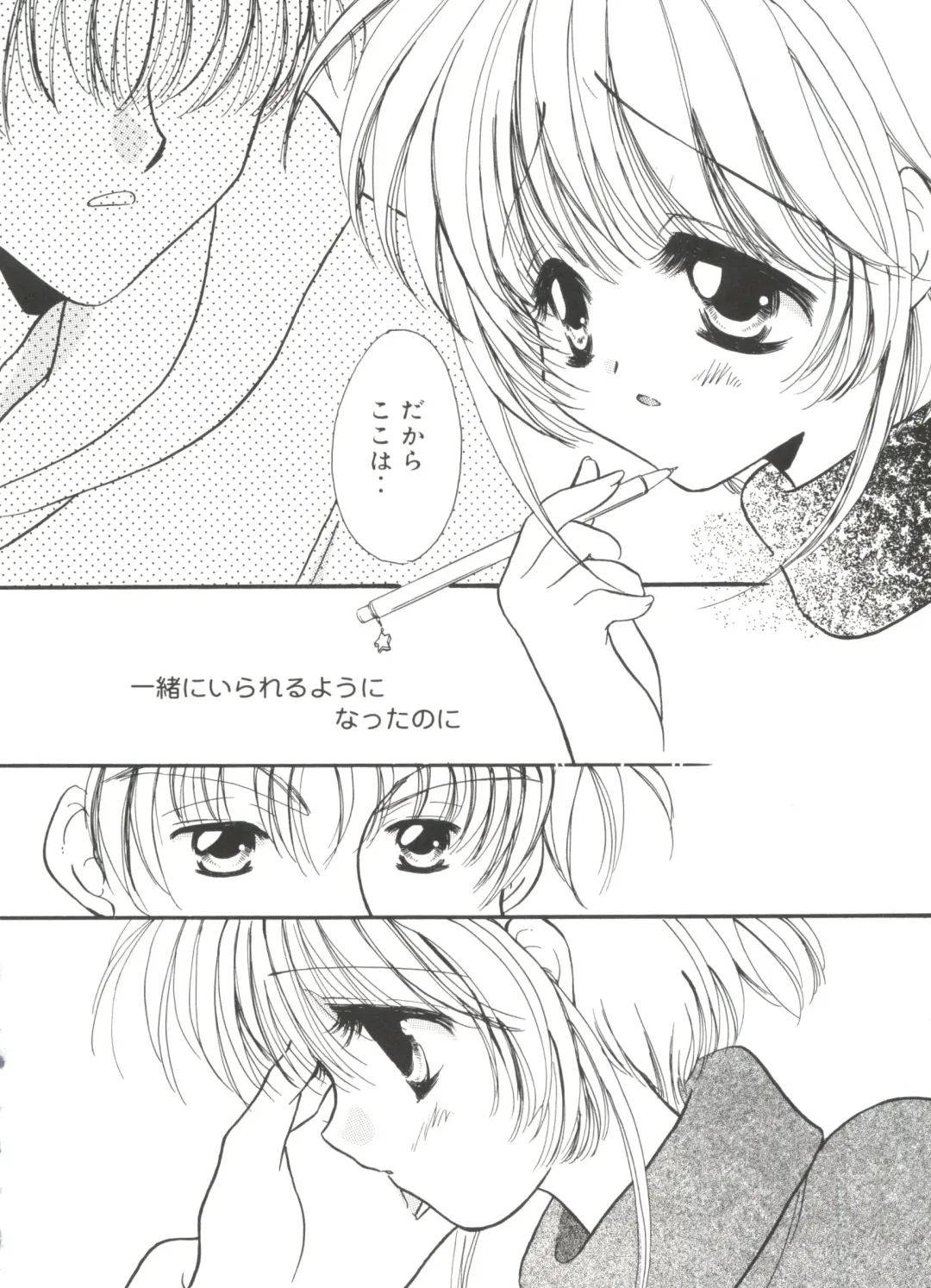 Love Chara Zensho 1 Fhentai - Page 107