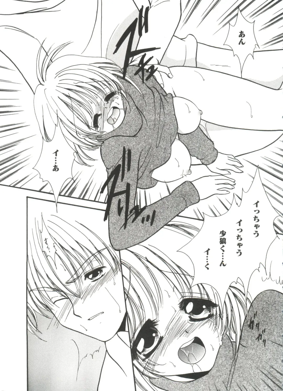 Love Chara Zensho 1 Fhentai - Page 118