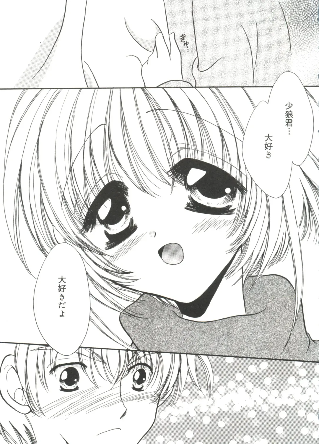 Love Chara Zensho 1 Fhentai - Page 120