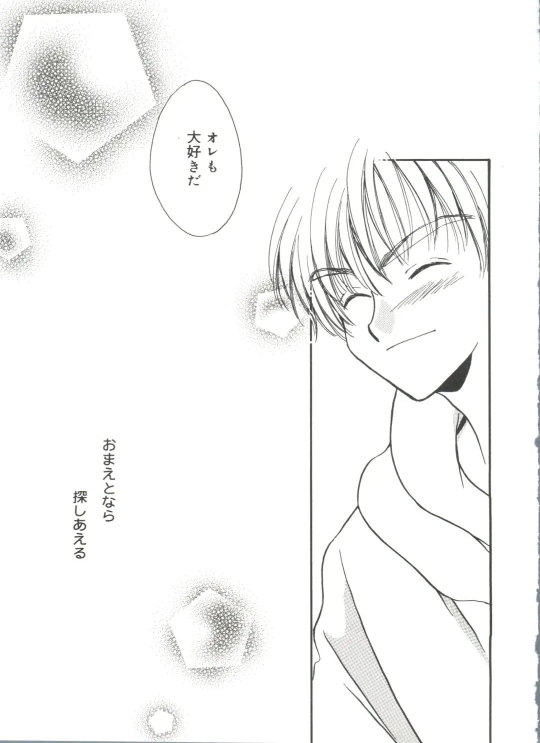 Love Chara Zensho 1 Fhentai - Page 122