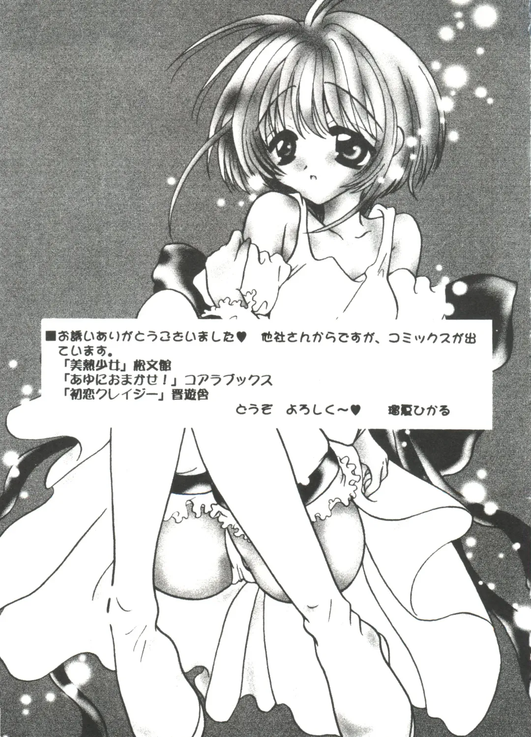 Love Chara Zensho 1 Fhentai - Page 124