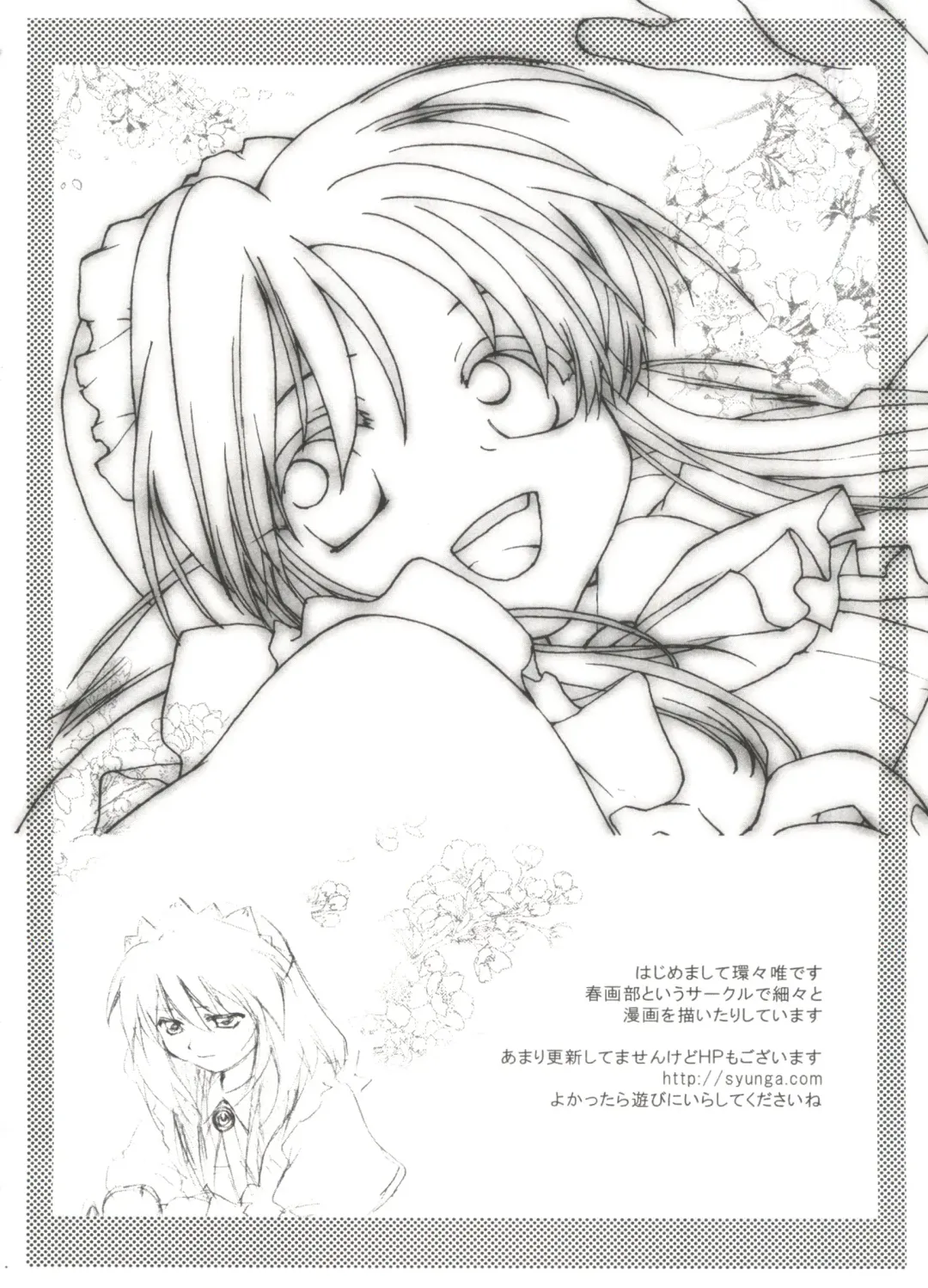 Love Chara Zensho 1 Fhentai - Page 125