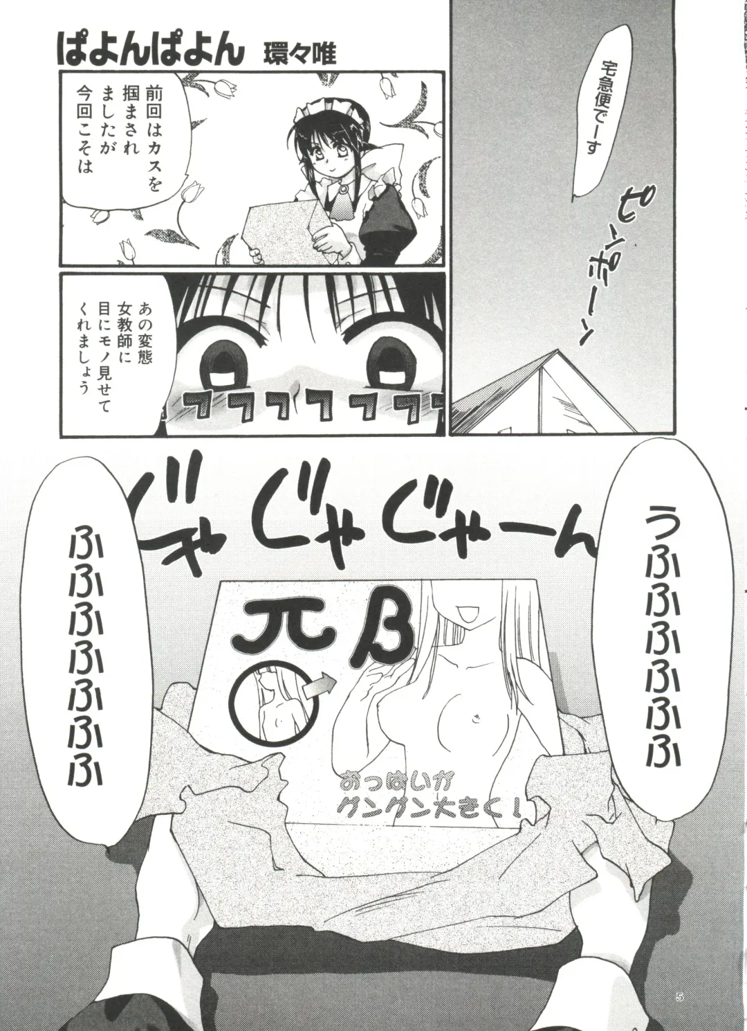 Love Chara Zensho 1 Fhentai - Page 126