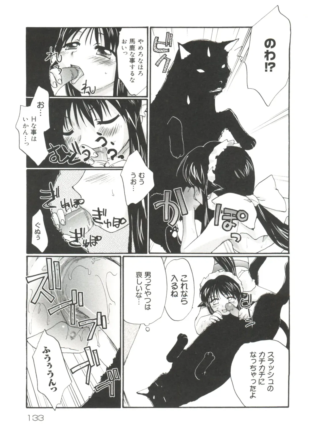 Love Chara Zensho 1 Fhentai - Page 132