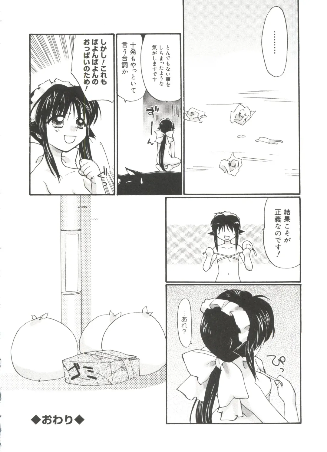 Love Chara Zensho 1 Fhentai - Page 137