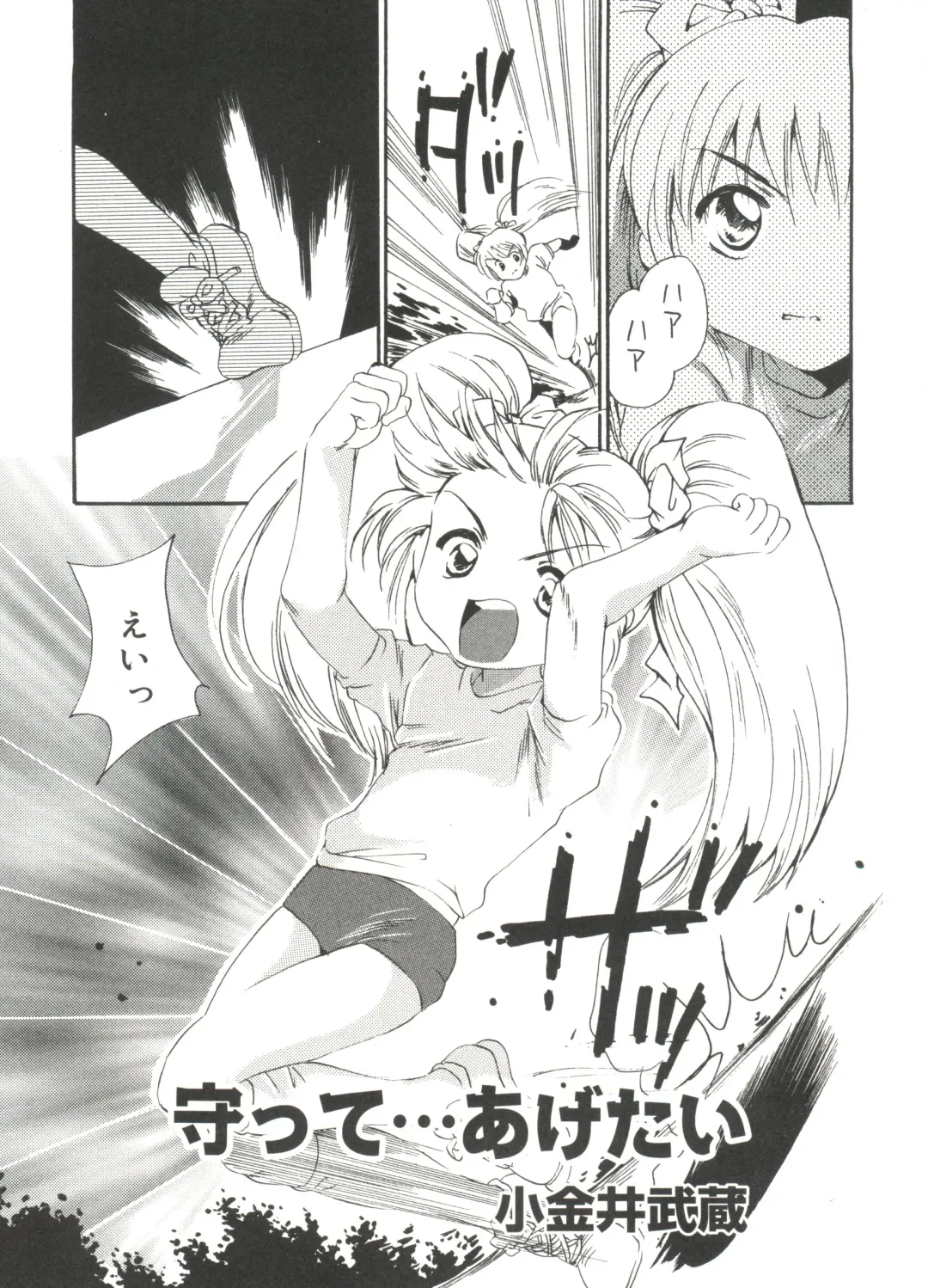 Love Chara Zensho 1 Fhentai - Page 138